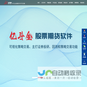 武汉金策略
