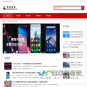 数码驿站