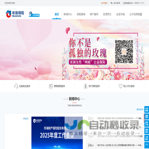 华海财产保险股份有限公司