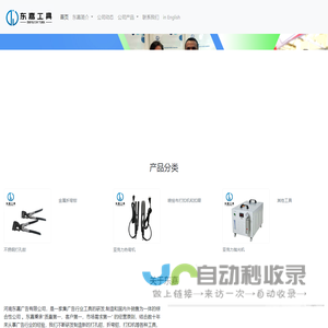 不锈钢打孔钳,打孔钳,东嘉广告做字工具,亚克力热弯器,剥线钳,亚克力抛光机,打扣机