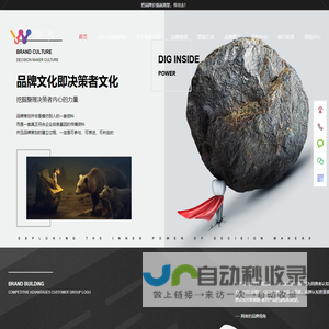 品牌策划