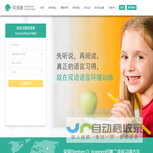 双语者