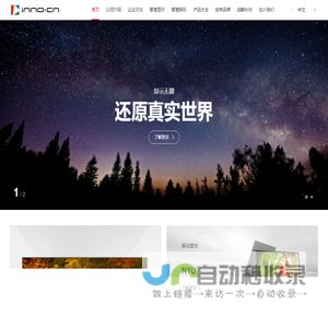 深圳市创新显示电子有限公司