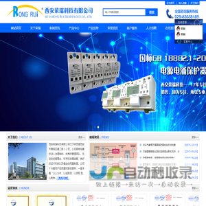 西安荣瑞科技有限公司