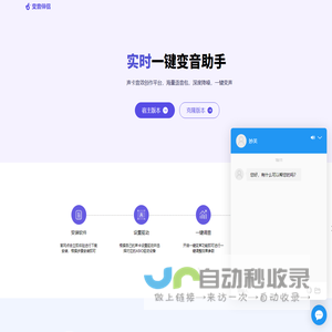变音伴侣丨实时一键变音助手