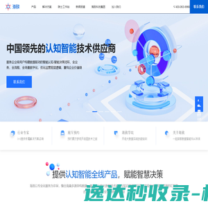 理士国际技术有限公司