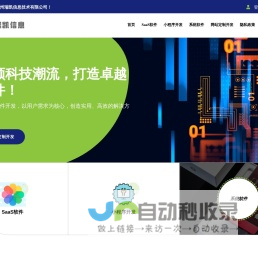 杭州瑞凯信息技术有限公司