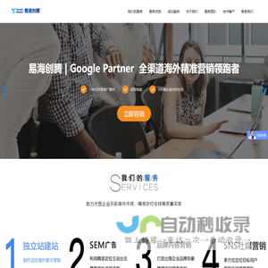 易海创腾