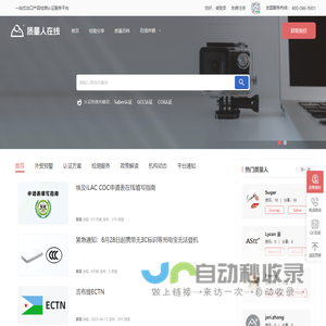 那尔质量人检测认证在线服务平台