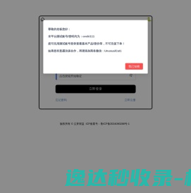 网站截图