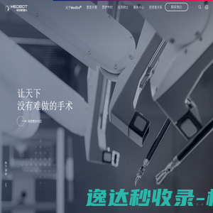 上海翔致
