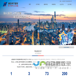 上海诚信中宁保安服务有限公司
