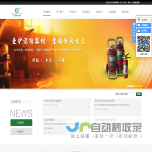 四川巨祥消防器材有限公司