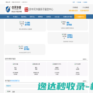 企友通