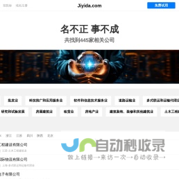 吉易达有限公司