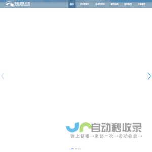 李自健美术馆