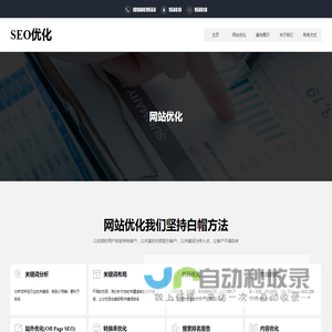 企业网站建设