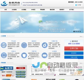 乔根网络