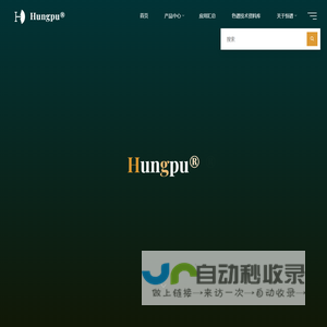 Hungpu®
