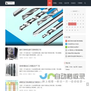 常州精密工具网