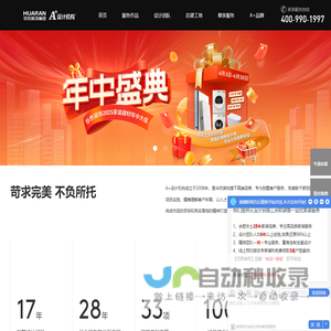 合肥别墅装修公司