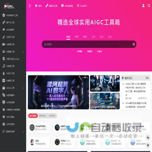 323AI导航网
