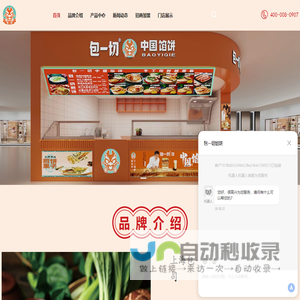 上海包一切馅饼加盟
