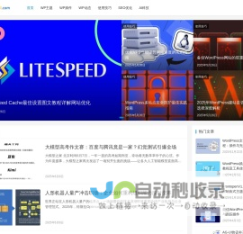 WP微工具