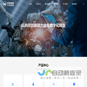 北京华宏信达科技股份有限公司