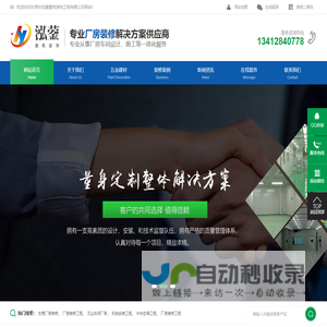 东莞厂房装修