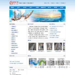 防火门厂家直销,钢质,不锈钢,玻璃,防火门首页