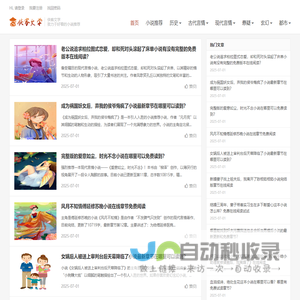 侠客文学