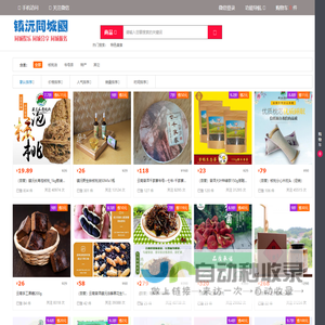 镇沅吃喝玩乐住购行