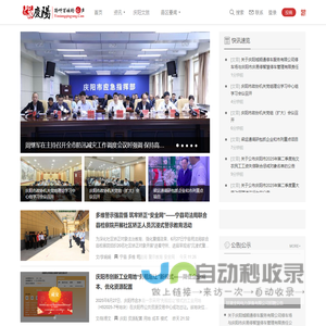 印象庆阳网