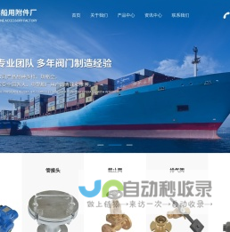 泰州市金洋船用附件厂