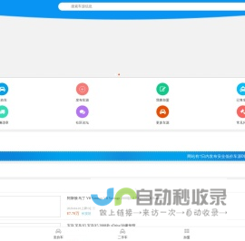 车易库好车网