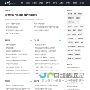 中国直线电机网