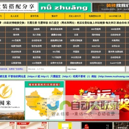 女装搭配分享,女装网,NuZhuang.com
