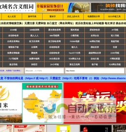 貂女域名含义组词,貂女网,diaonv.com