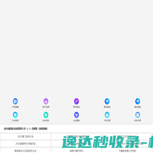 恒本机械