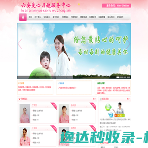 六安市爱心月嫂服务中心,六安家政,六安月嫂,六安家政月嫂服务公司