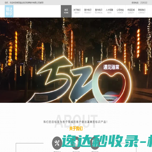 东方天南宴