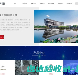 国科微电子股份有限公司