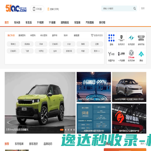 51QC我要汽车网