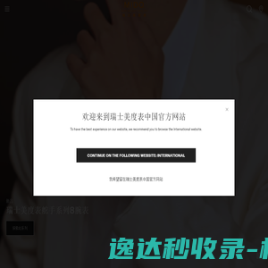 仪表天下