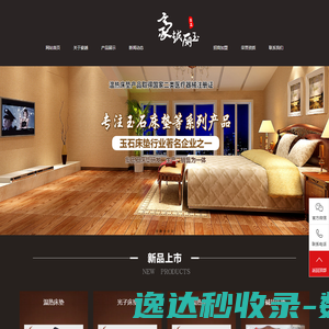 射阳豪越丽玉制品有限公司
