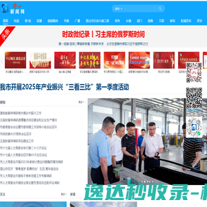 潜山新闻网