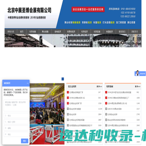 桁架