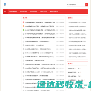 南通IT门户