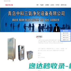 网站截图